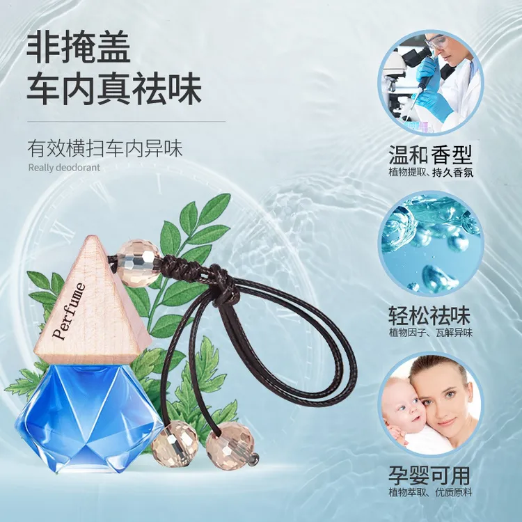 创意车载香水挂件高端持久淡香出风口汽车内饰品香薰摆件精油吊坠
