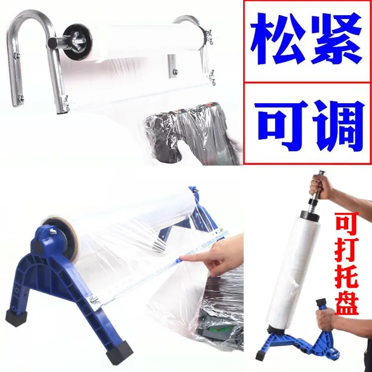 广告字牌打包机缠绕膜支架打包膜支架缠绕膜打包机保鲜膜切割刀