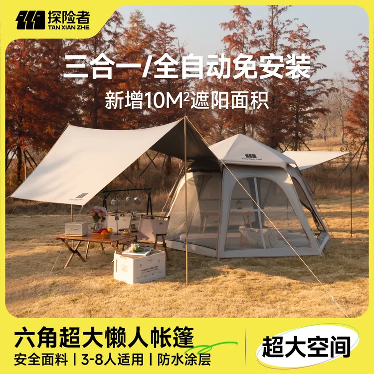 探险者云镜六角帐篷户外露营装备春游必备神器保暖防雨防寒速开