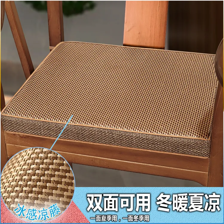 夏季中式坐垫凉席垫红木坐垫太师椅圈椅坐垫透气冰藤坐垫四季通用