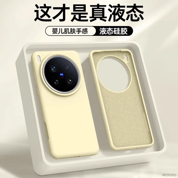 适用vivox300pro手机壳x300薄x200pro防摔x100ultra软硅胶promini