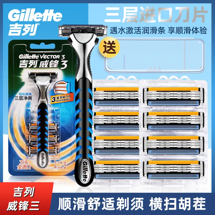 吉列威锋3手动剃须刀刮胡刀三层进口刀片经典男士剃须刀老式刀架