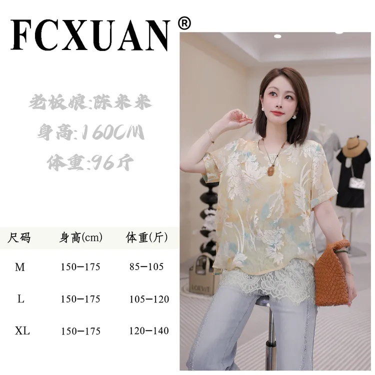 【陈米米设计师品牌】【薄如蝉翼】短袖t恤女圆领夏季新款衬衫 DY5838