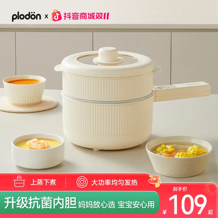【达人专属-】浦利顿辅食锅婴儿煎煮蒸一体多功能蒸煮锅宝宝电奶锅