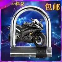 电动车锁C级摩托车锁自行车锁三轮车锁电瓶车U型锁防盗锁抗液压