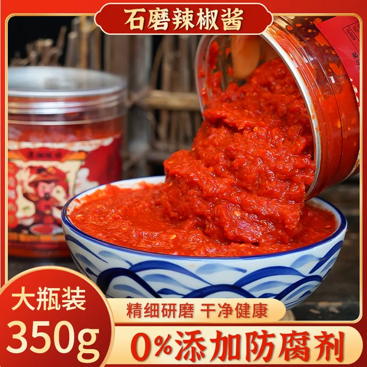 【0防腐】350g湖南石磨辣椒酱手工香辣下饭菜农家沙县婺源拌面拌饭