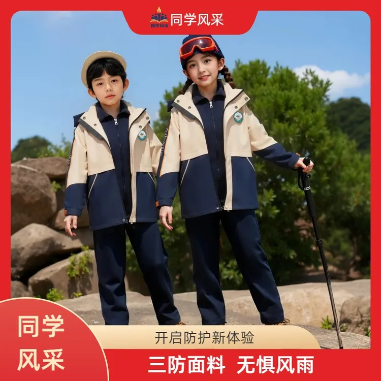 【同学风采】江西上饶市中小学高中冬季学生校服套装加绒
