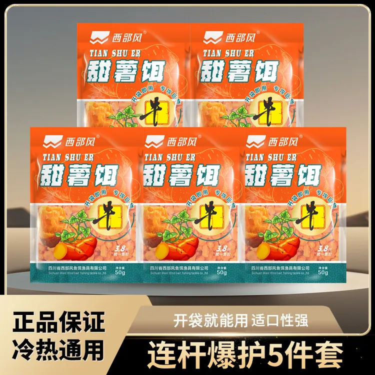 西部风老坛甜薯巨物鲤鱼饵挂钩垂钓五谷杂粮红薯玉米野钓渔具用品