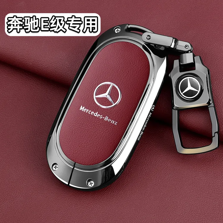 适用奔驰E300L钥匙套2025新款e300豪华运动型E260L专用钥匙保护壳