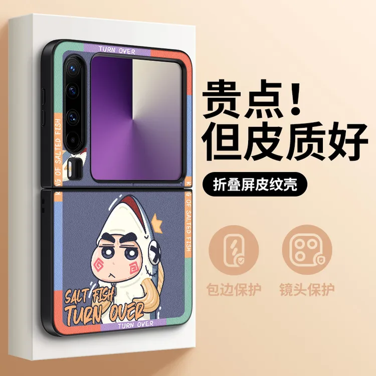 咸鱼新适用华为purax手机壳新款动画创意个性高级荣耀男女