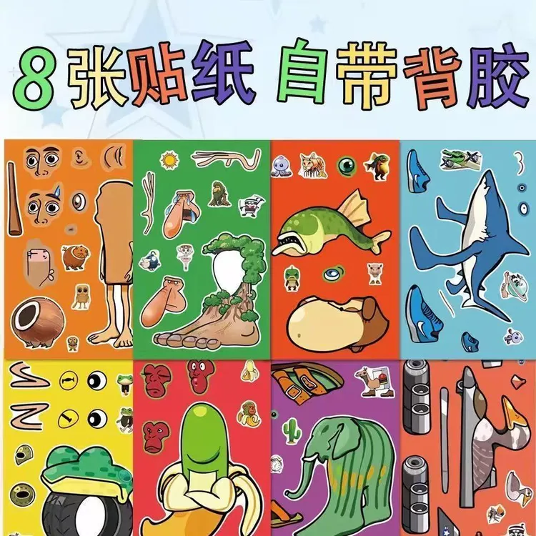 网红爆款山海经贴纸儿童女孩换装立体贴画本3到6岁无毒无味玩具