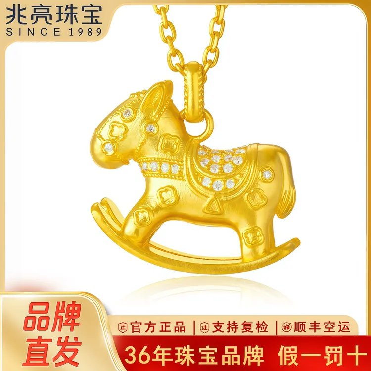黄金吊坠小马足金吊坠古法金点钻马上有钱马年本命年女款新年礼物