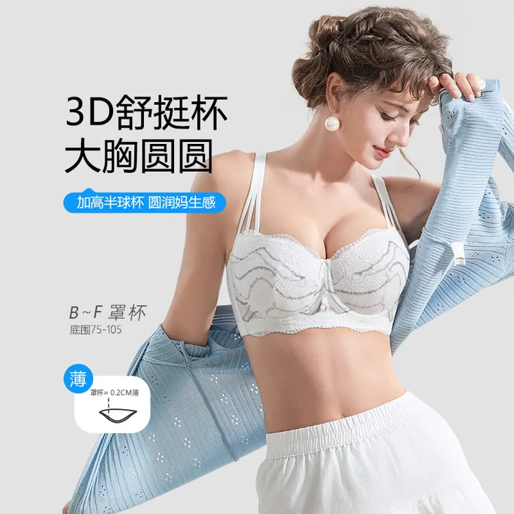 【五折捡漏】糖粒大码内衣女薄款大胸显大胖mm半杯聚拢收副乳上托调整型文胸罩