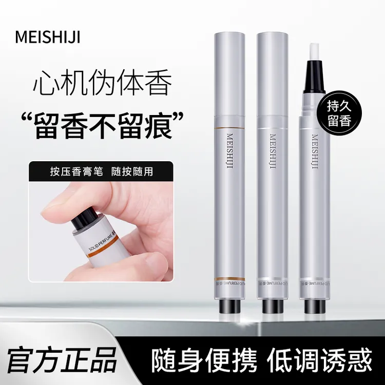 TTOUCHME香膏笔男女士香水持久留香淡香氛笔便携香体香膏固体香水