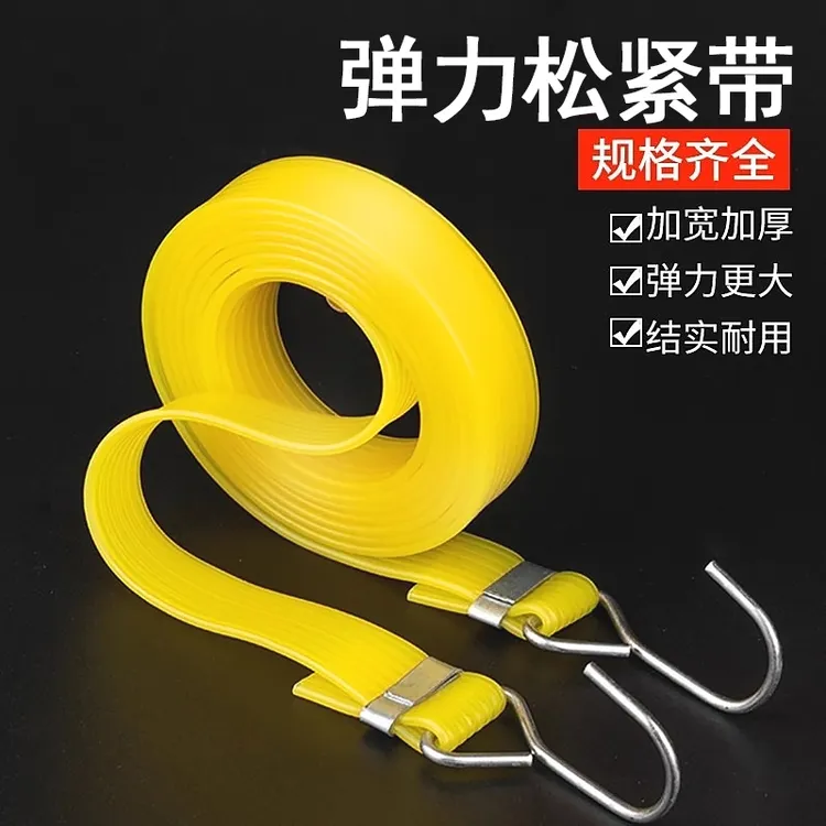 皮筋绑带弹力绳行李绳捆扎带后备箱松紧带快递绳电动车后备箱皮筋