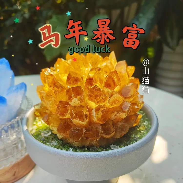 【财位摆件】1100克黄水晶晶簇陶瓷客厅办公室桌面摆件财位玄关摆件