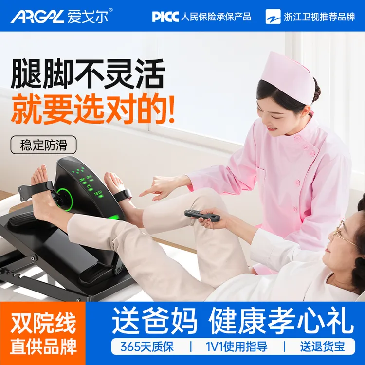 爱戈尔电动康复脚踏车专业中风偏瘫卧床训练踏步机术后健身器材