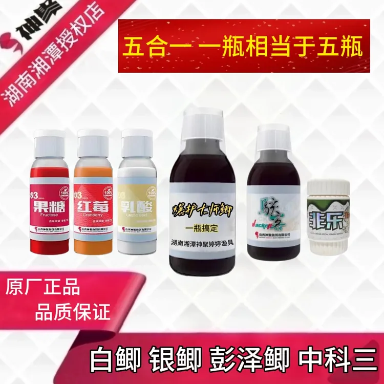 神聚鲫鱼添加剂白鲫银鲫彭泽鲫一瓶搞定黑坑专用诱鱼剂