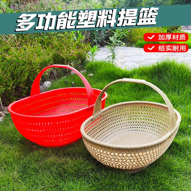 塑料家用购物篮野外手提篮买菜仿竹编篮水果采摘蔬菜仿编织胶篮子