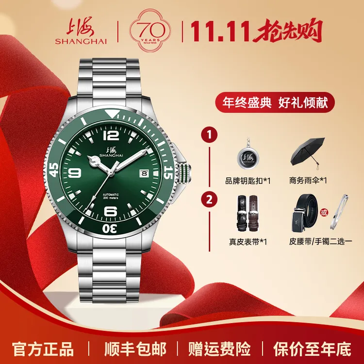 【双11大促】水鬼系列男士全自动机械表手表3080潜水表复兴