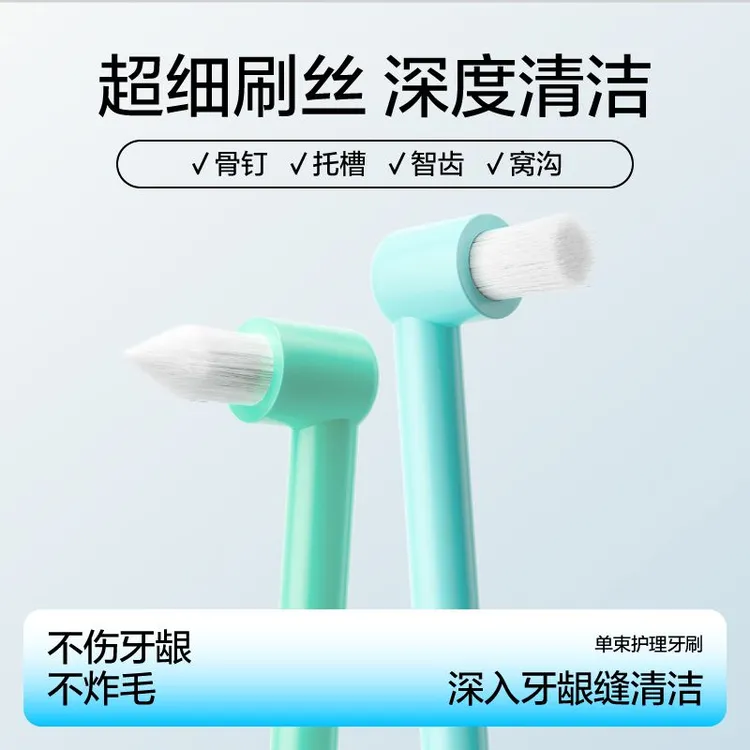 正畸牙刷单束牙缝刷矫正牙套专用智齿窝沟清洁牙缝小刷子宠物牙刷