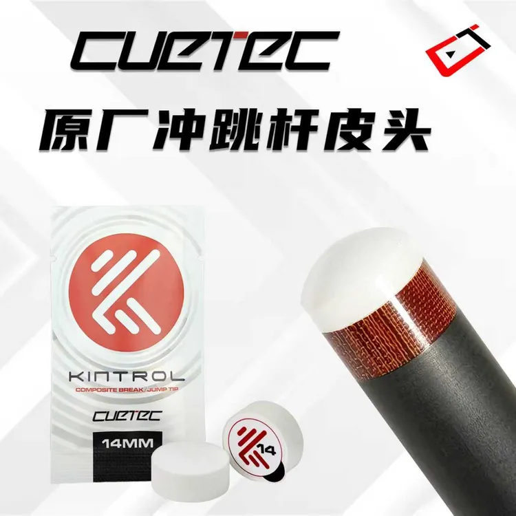 CUETEC/球坦克球坦克原装冲跳皮头破晓跃系列冲杆跳杆原装皮头
