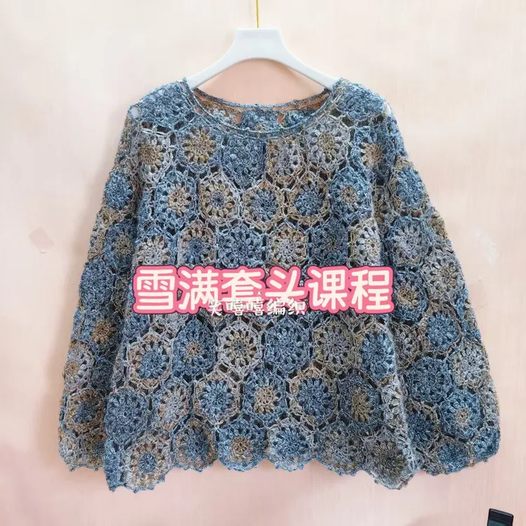 雪满一线连套头衣课程-读书卡