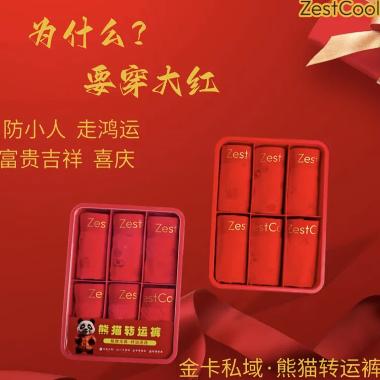 熊猫转运裤大红平角裤