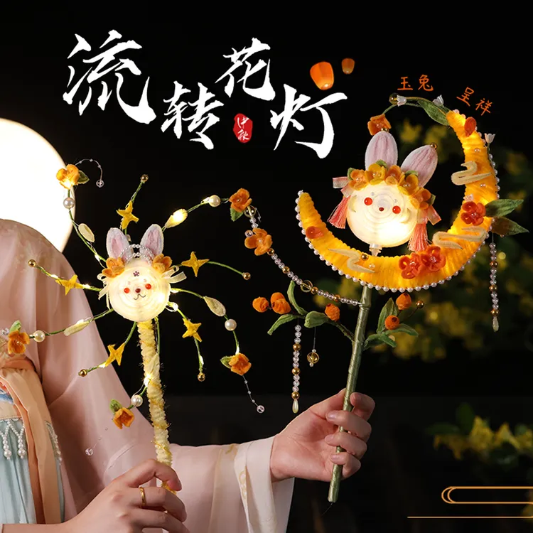 中秋兔子灯月亮荷花灯儿童玩具扭扭棒手工编织diy材料包节日礼物