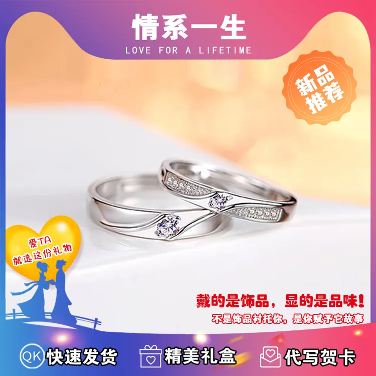 925银锆石戒指 素圈银戒莫桑钻小众情侣对戒theone情侣对戒七夕