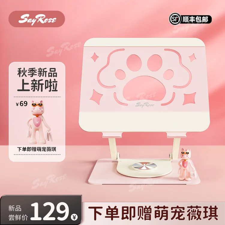 SayRose高颜值桌搭礼品360度旋转折叠笔记本电脑平板猫爪散热支架