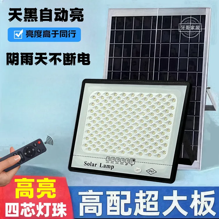 【镇店之宝】太阳能灯户外灯防水露营灯特亮特大号太阳能灯庭院灯