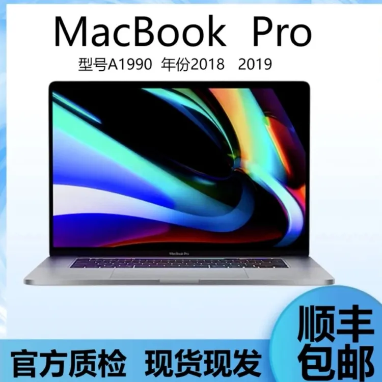 9新 Apple/苹果  A1990 15寸指纹 重度办公3A 直播剪辑设计工作站