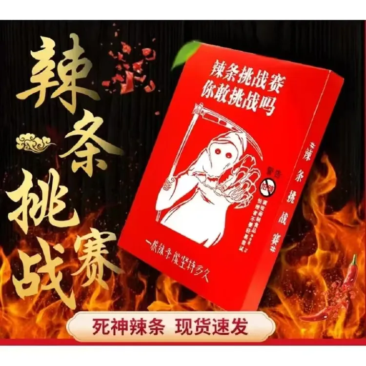【秦奋家死神辣条】巨辣爆辣魔鬼辣变态辣过瘾解馋劲道网红休闲小吃