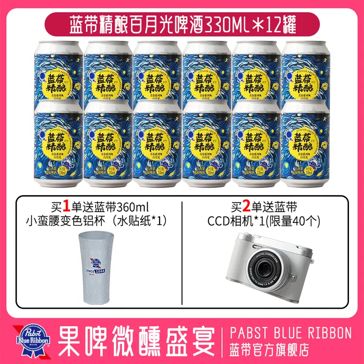 口味/蓝带百香果精酿啤酒330ml*12(原箱发货)