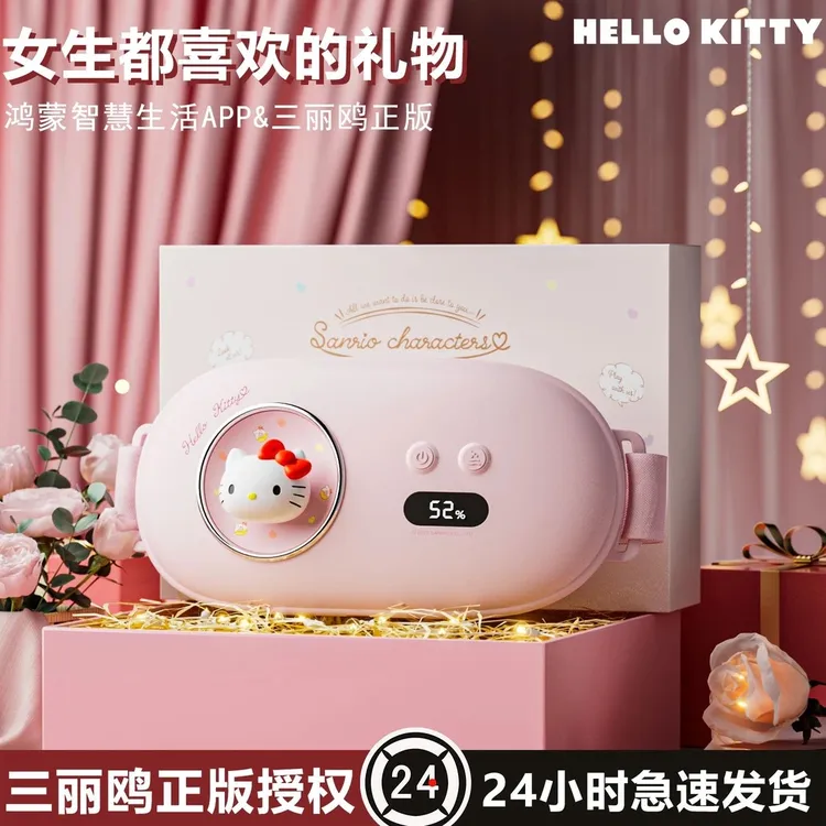 【七夕送礼】【手机APP智控】送女友礼物发热按摩暖宫腰带姨妈神器