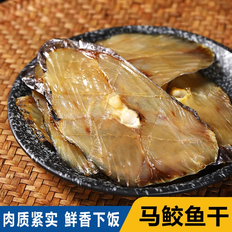 温州咸香马鲛鱼干咸鱼干腌制风干下饭菜500g咸香味道美味品质特产