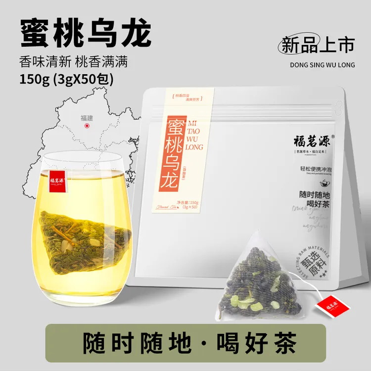 福茗源白桃蜜桃乌龙茶冷泡茶包茶叶水果茶花果茶奶茶店冷饮茶包