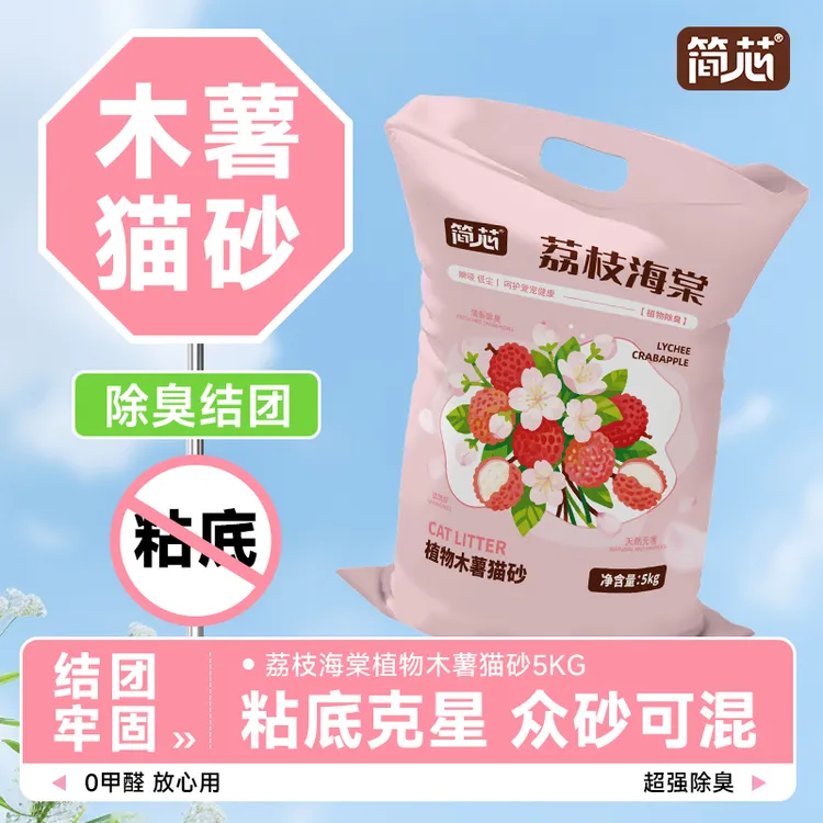 荔枝海棠木薯猫砂除臭近无尘不粘底植物防臭香氛猫砂大包装囤货装商品图