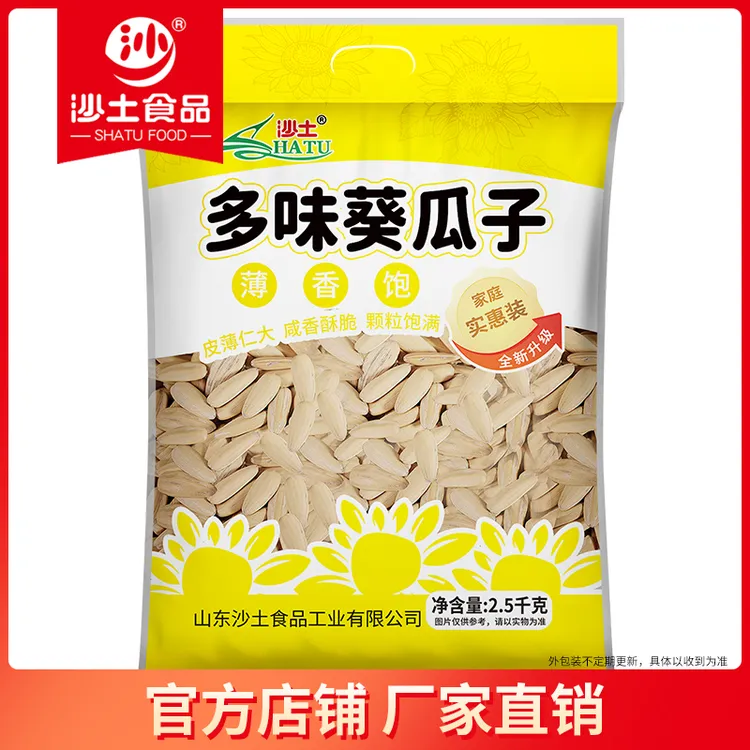 【直播专享】沙土2500克多味葵瓜子家庭装