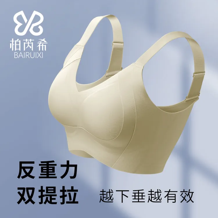 柏芮希反重力双提拉内衣女运动舒适防震聚拢收副乳大胸显小文胸