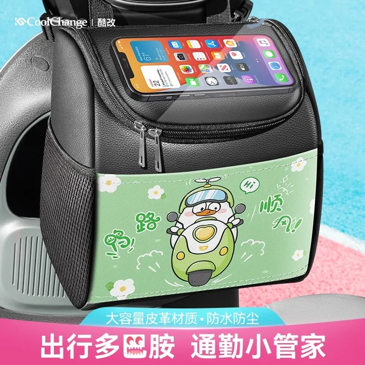 电动车挂包前置物兜防水电车挂物包通用电瓶车手机充电器收纳挂袋