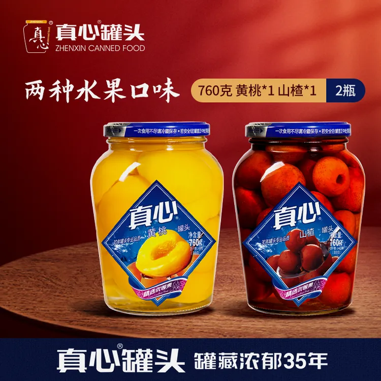 【真心罐头旗舰店】（家庭装）真心罐头多种水果罐头760g*2罐整箱t