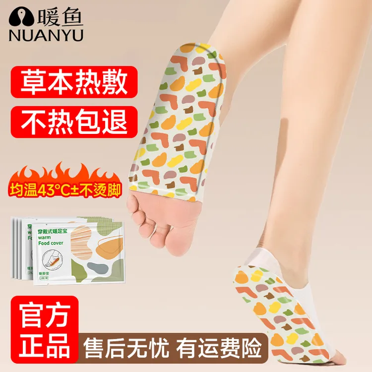 【正品】学生成人暖宝宝穿戴式发热暖足贴冬天脚底保暖神器暖脚神器商品图
