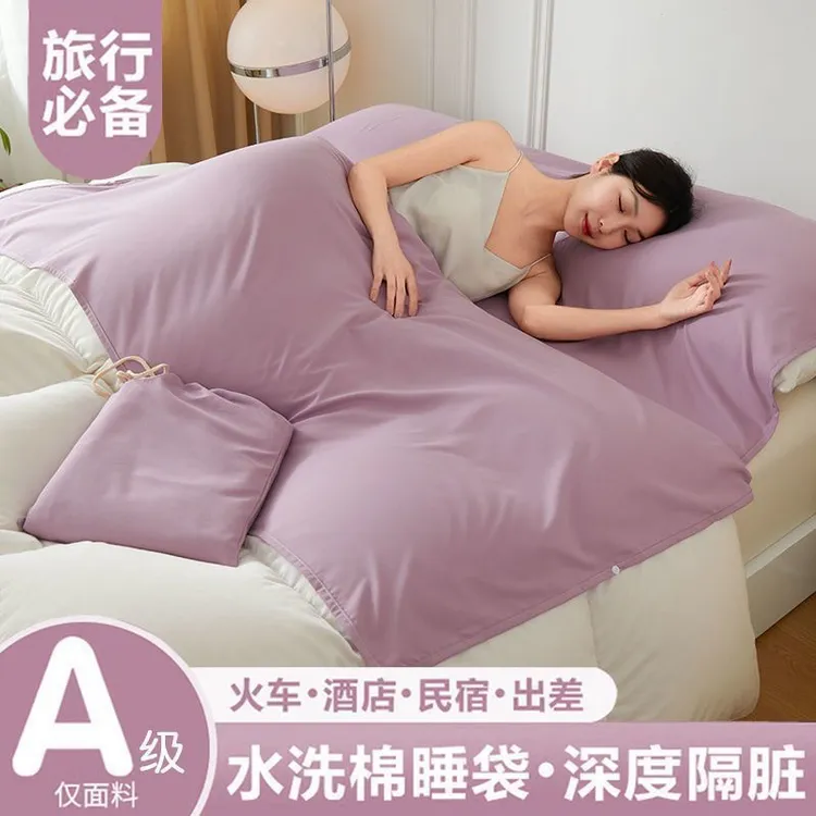 【西藏包邮 拉萨发货】A类水洗棉酒店隔脏袋便携式旅行火车卧铺睡袋