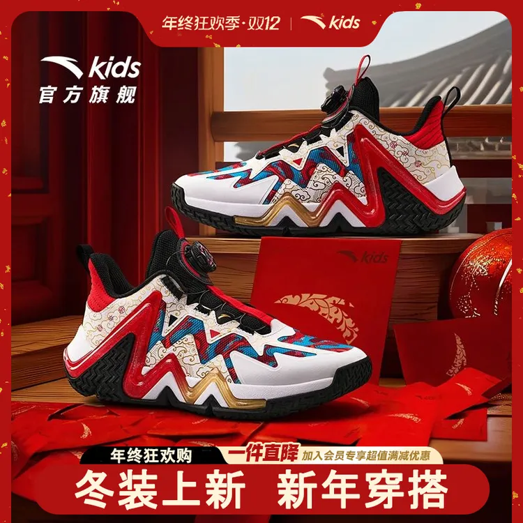 年终补贴【馬年限定款】安踏儿童逆鳞2026新款防滑旋钮运动篮球鞋