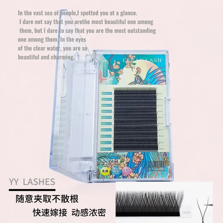 0.07YY.0.05YY假睫毛高品质柔软新手初学者软毛美甲店美睫店专用