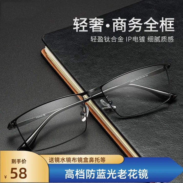 高档中老年高清防蓝光老花镜男超轻便携抗疲劳老花眼镜可调节鼻托