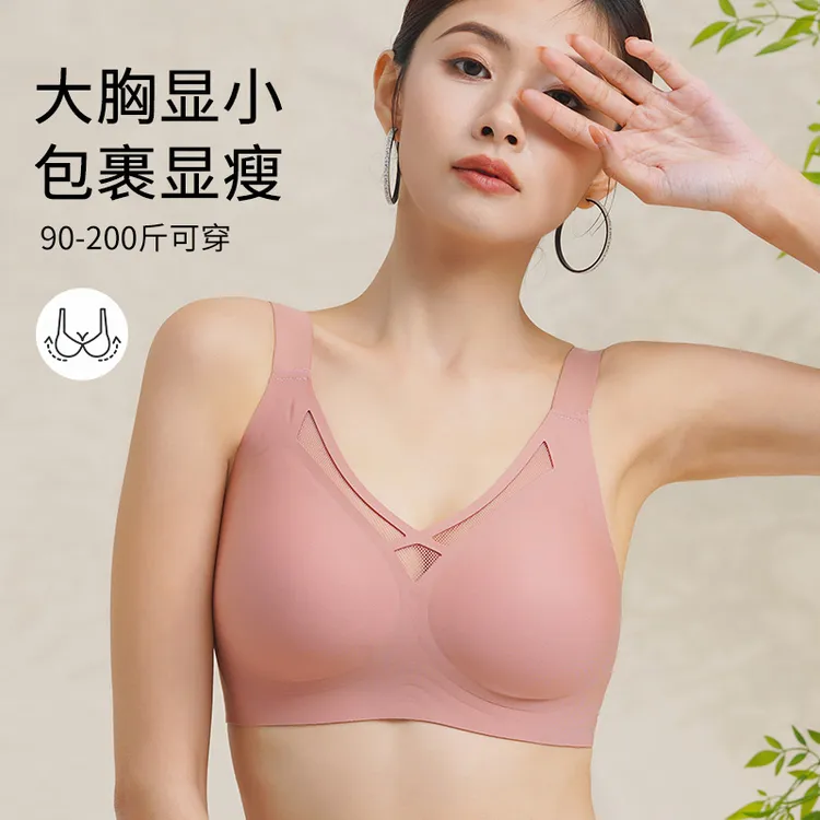【90-200斤】大码内衣胖mm女大胸显小胸内衣全罩杯薄款无痕胸罩023#