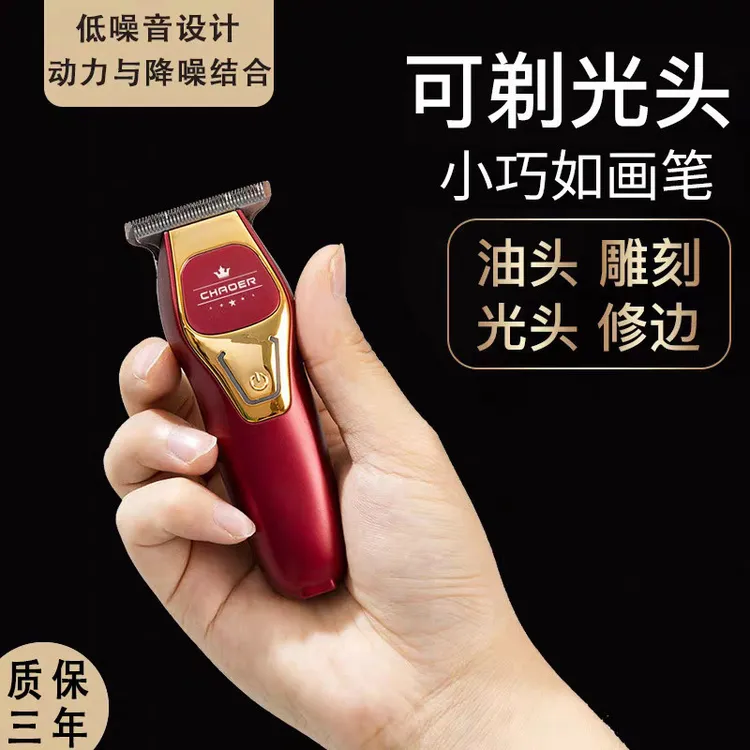 小推子理发器电推剪光头神器家用大人儿童专业剃头电推子自己剪发